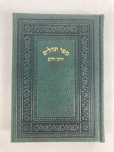 Tehillim Darchei Chaim Hebrew 5"X7" תהילים דרכי חיים עור Slipcased