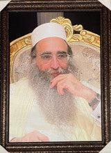 Rav Yeshaya Pinto 20" x 28" Framed Canvas -White Hat