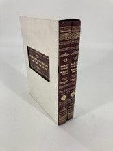 שבט מוסר 2 כרכים