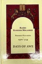Days Of Awe - Peninei Halakha Rabbi Eliezer Melamed