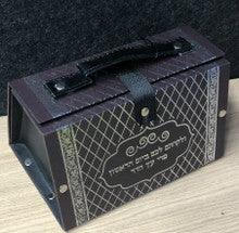 Vinyl Esrog Box w/ Silver Print