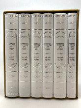 מחזור למען שמו באהבה Fancy 6 Volume Set 9"x6"