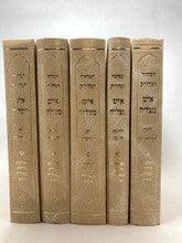 מחזור איש מצליח ספרדי Machzor Ish Matzliach Large 6" x9" (5 Vol)