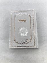 סידור למען שמו Fancy