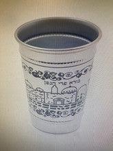 Nickel Kiddush Cup Old City Design 3"
