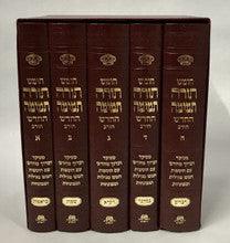 Chumash Torah Temimah (Chorev) Small חומש תורה תמימה