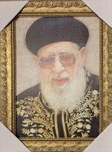 Maran Rav Ovadia Yosef 12" x 16" Framed Canvas-Garb