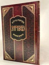 נ"ך מקראות גדולות 6 כרכים