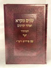 שניים מקרא ואחד תרגום -עם רש"י 2 כרכים אברמוביץ Leather