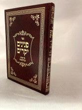 פנינים יקרים