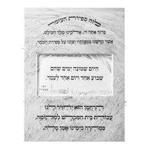 Extra Large Lucite Sefiras Ha'omer Counter-24" x 18"