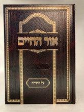 אור החיים Lg-eyal 2 Vol.