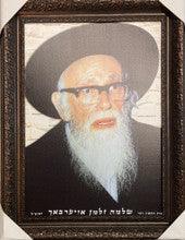 R' Shlomo Zalman Aurbach 17" x 23" Framed Canvas