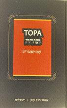 Tanach - Torah 1vol. (Russian)-Mosad Rav Kook