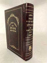 Chumash Binat Halev w/ Rashi-Shabbat Davening-Ashkenaz-5"x7