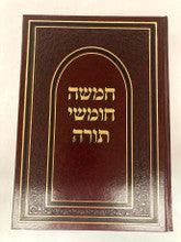 1 vol. Chumash W/ Rashi-Yesodot