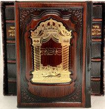 מחזור עבודת השם, Leather with Gold Plated Plaque - 5 Volume Set
