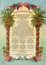 Laminated Poster Tefillah-Ushpizin