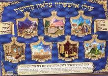 Laminated Poster Ushpizin