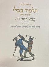 Koren Talmud Bavli Travel Ed. V21, Bava Kamma 36a-55a