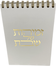 The Standing Zemiros Shabbos