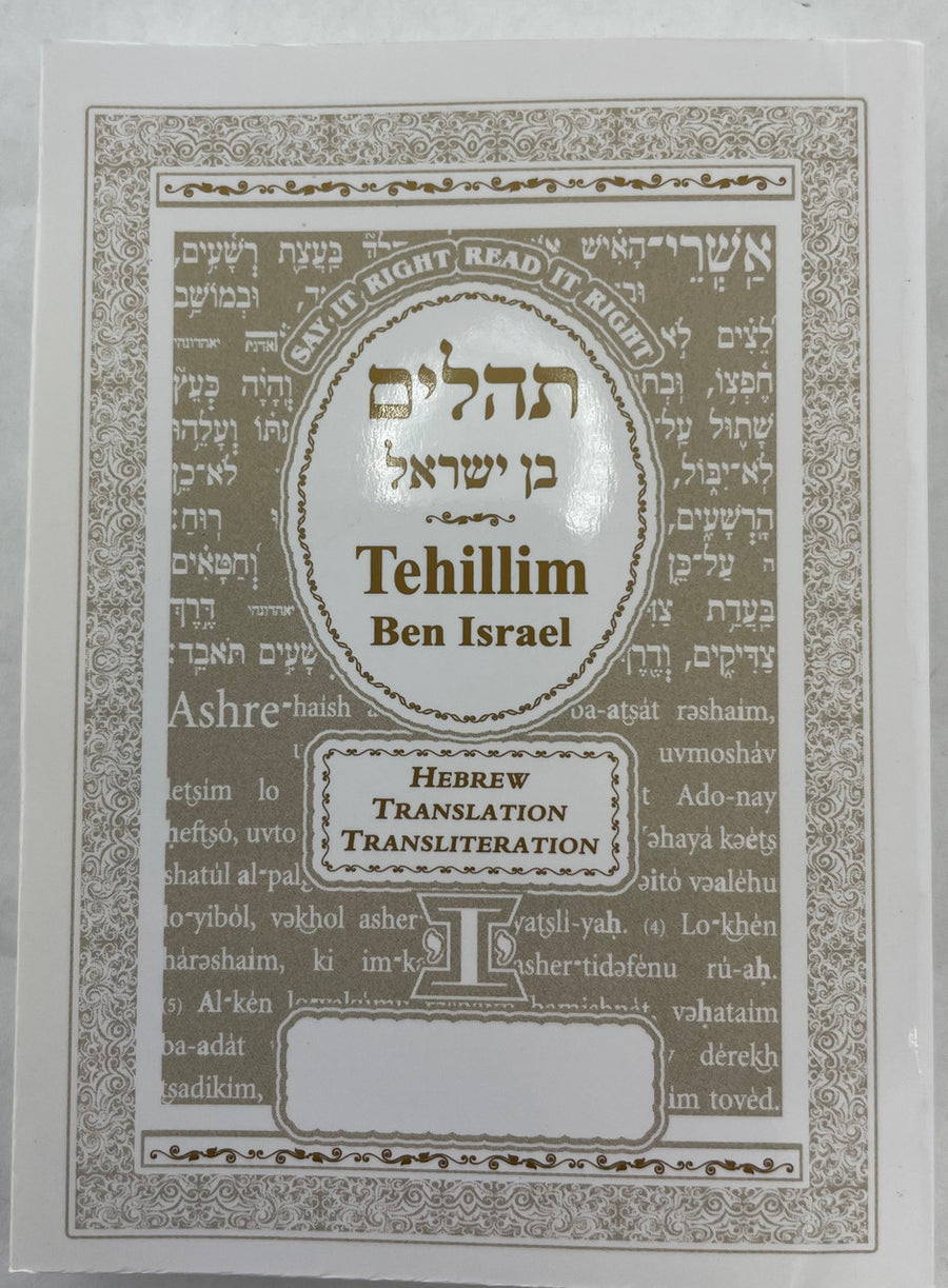 Tehillim Ben Israel Hebrew English Translation Transliterated Pocket