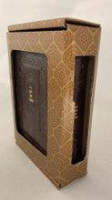 Siddur Lemaan Shemo 5"x3.5" סידור למען שמו PU In Box