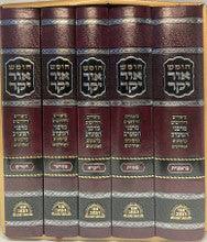 מקראות גדולות אור יקר (פירוש חכמי הספרדים)