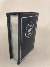 Siddur Succas Dovid Sephardic סידור סוכת דוד PU Cover