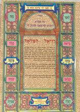 רזיאל המלאך גדול S/C 6.5"X4.5"