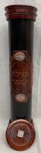 LEATHER & WOOD MEGILLAH HOLDER 16" PATCH