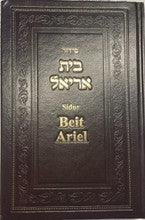 Siddur Beit Ariel - Hebrw/Spanish Ashkenaz Siddur