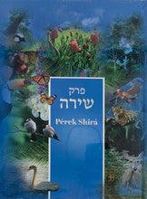 Perek Shira Hebrew/Spanish Extra Large 9"x12"
