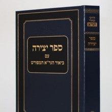 ספר יצירה חידושי וביאורי הגר״א