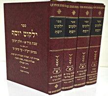 Yalkut Yosef Shabbos - Rav Ovadia Yosef (4 vol set) ילקוט יוסף