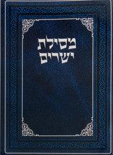 מסילת ישרים כיס מנוקד s/c 4.5"x6"