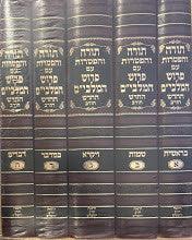 סט חומש והפטרות עם פירוש מלבים Large 5 Vol.