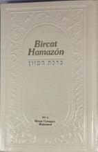 Birkat Hamazon Bejavana-Spanish