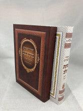 סידור כוונת הלב קטן לימות חול Soft Cover-3"x4.5"