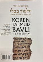Koren Talmud Bavli Travel Ed. V15a, Ketubot Daf 2a-15b