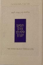 The Koren Selichot H/E Minhag Lita