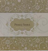 Perek Shira Hebrew/Spanish Phonetic S/C