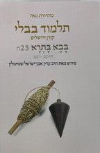 Koren Talmud Bavli Travel Ed. V23, Bava Metzia 92a-108a