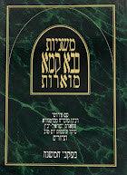 משניות עם ציורים נזיקין 3 כרכים כיס
