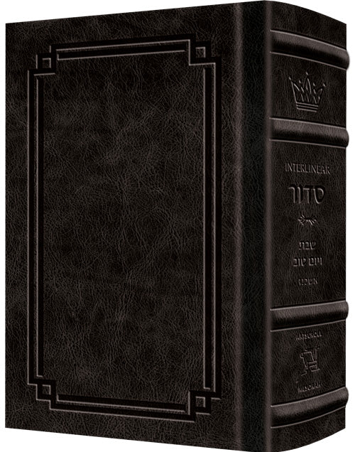 Siddur Interlinear Sabbath & Festivals Full Size Ashkenaz  Schottenstein Edition