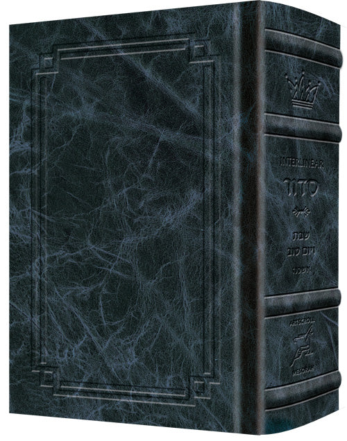 Siddur Interlinear Sabbath & Festivals Full Size Ashkenaz  Schottenstein Edition