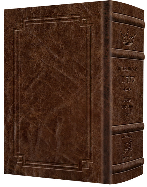 Siddur Interlinear Sabbath & Festivals Full Size Ashkenaz  Schottenstein Edition