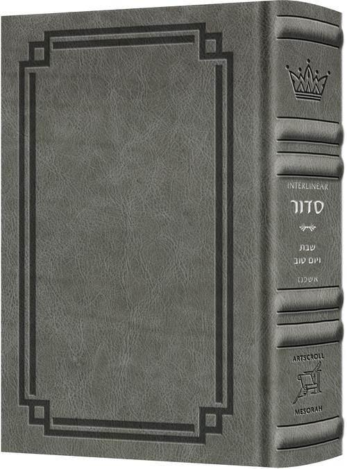 Siddur Interlinear Sabbath & Festivals Pocket Size Ashkenaz Schottenstein Ed - Signature Leather - Grey