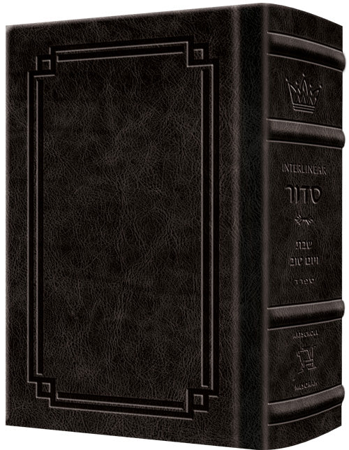 Siddur Interlinear Sabbath & Festivals Full Size - Sefard  Schottenstein Edition