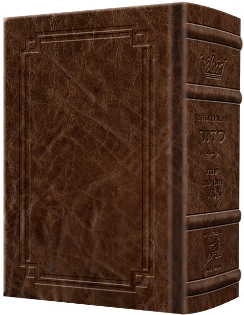 Siddur Interlinear Sabbath & Festivals Full Size - Sefard  Schottenstein Edition